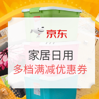 实时更新：京东 618年中大促全攻略