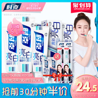 Sayclo 时克 美白牙膏家庭装 3支