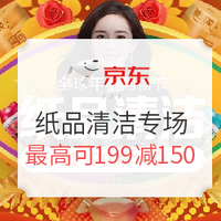 实时更新：京东 618年中大促全攻略