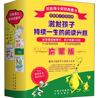  《苏斯博士双语经典系列》（套装共8册）