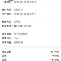 订单截图缩略图