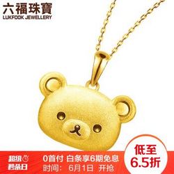 六福珠宝 足金轻松小熊硬金黄金吊坠不含项链 定价  GFJ570091 总重1.46克