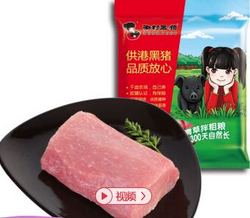 湘村黑猪 里脊肉  400g/袋 猪排 通脊肉 供港猪肉 儿童放心吃 GAP认证
