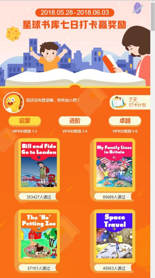 【VIPKID在线少儿英语】儿童节大礼包