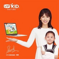 【VIPKID在线少儿英语】儿童节大礼包