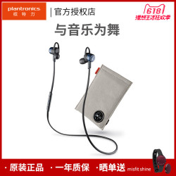 Plantronics/缤特力 BackBeat GO 3豪华版 运动蓝牙耳机 立体声（带充电包）