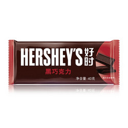 HERSHEY'S 好时 浓醇浓黑巧克力 40g