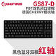 GANSS 高斯 GS87D 蓝牙双模机械键盘 红轴 黑色