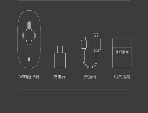 不会日语也能自由行!中日实时互译翻译机 带wifi上网功能 无限4G流量