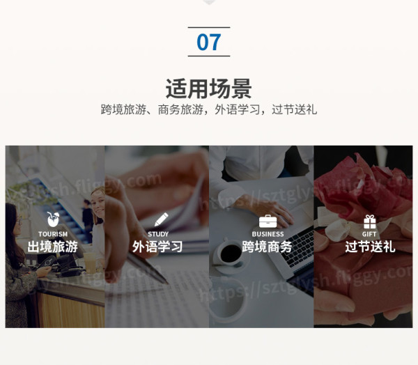 不会日语也能自由行!中日实时互译翻译机 带wifi上网功能 无限4G流量