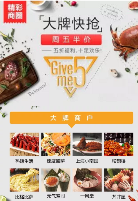 广发银行 大牌美食代金券