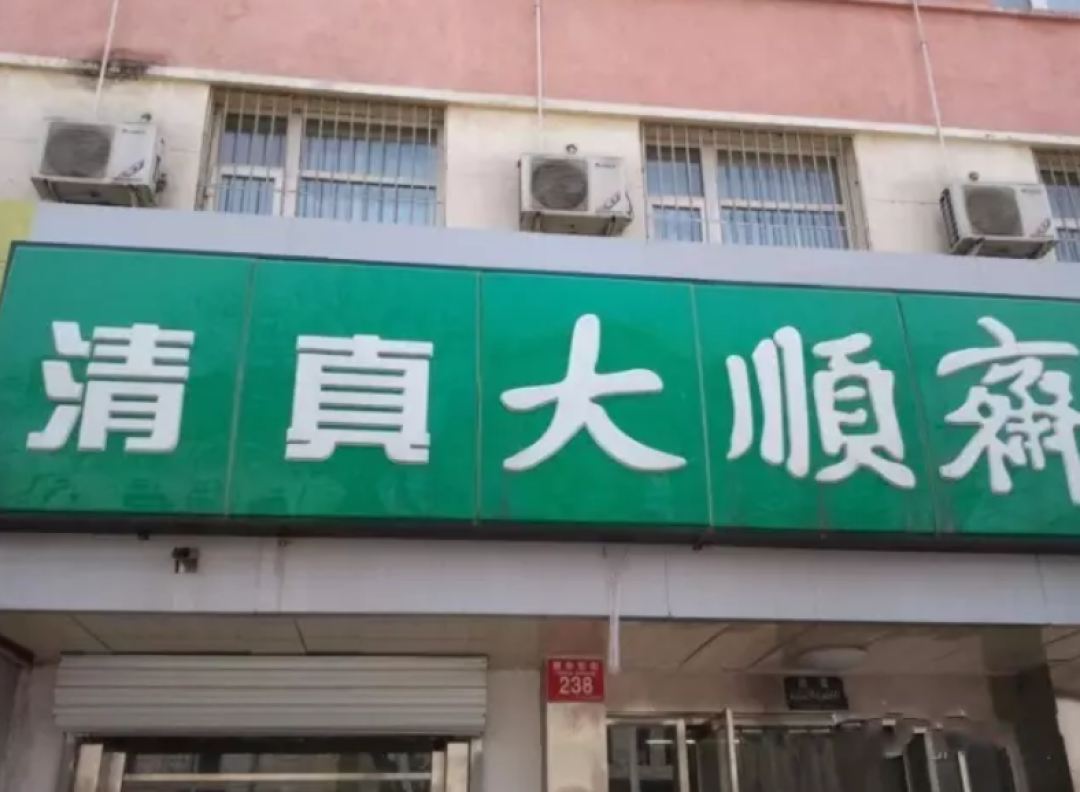 不要只知道稻香村!北京城好吃的糕点铺还有这些!