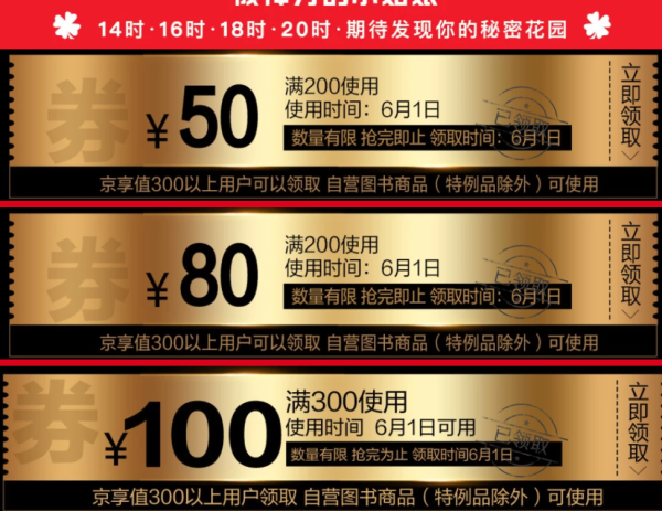 京东 自营图书文娱超品日  巅峰继续
