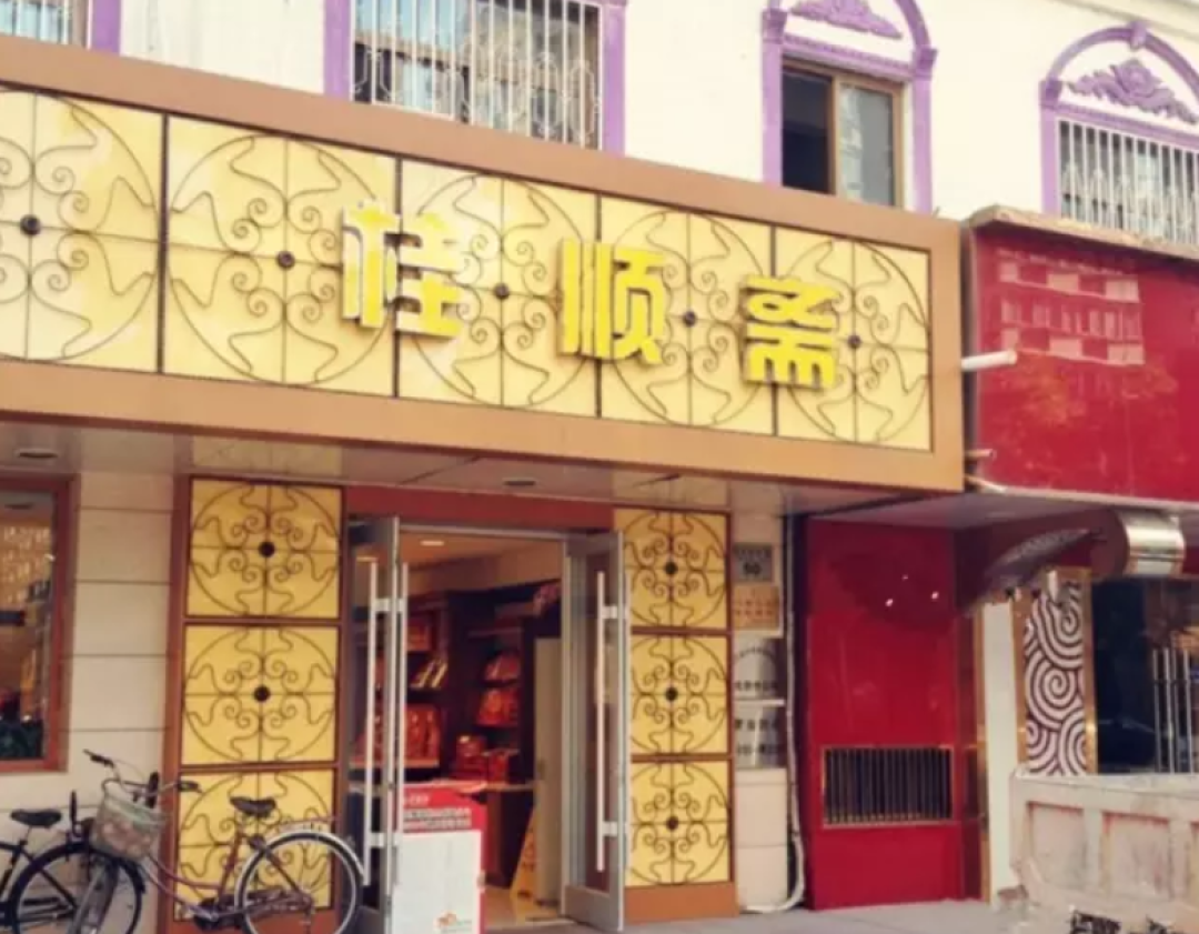 不要只知道稻香村!北京城好吃的糕点铺还有这些!
