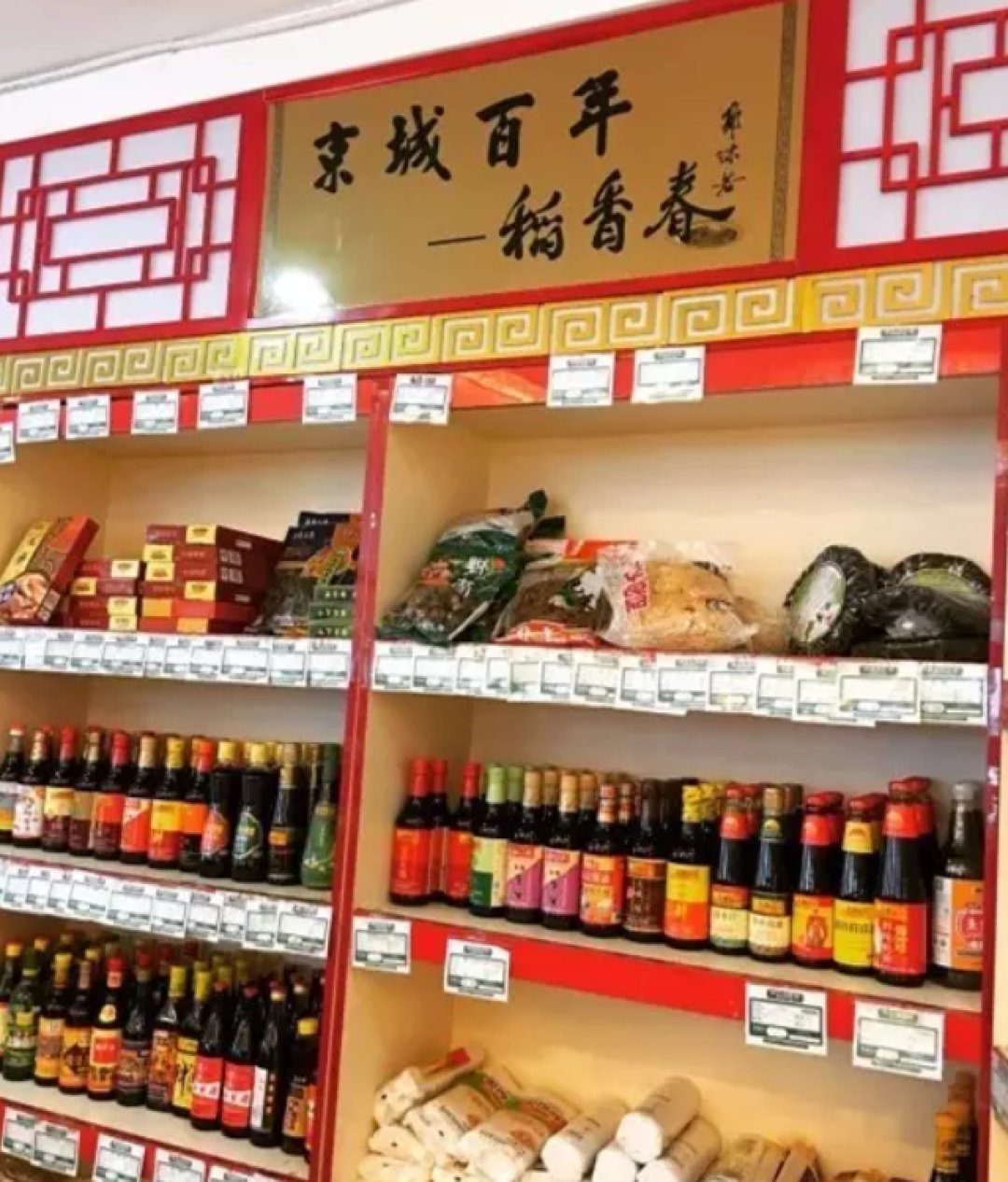 不要只知道稻香村!北京城好吃的糕点铺还有这些!