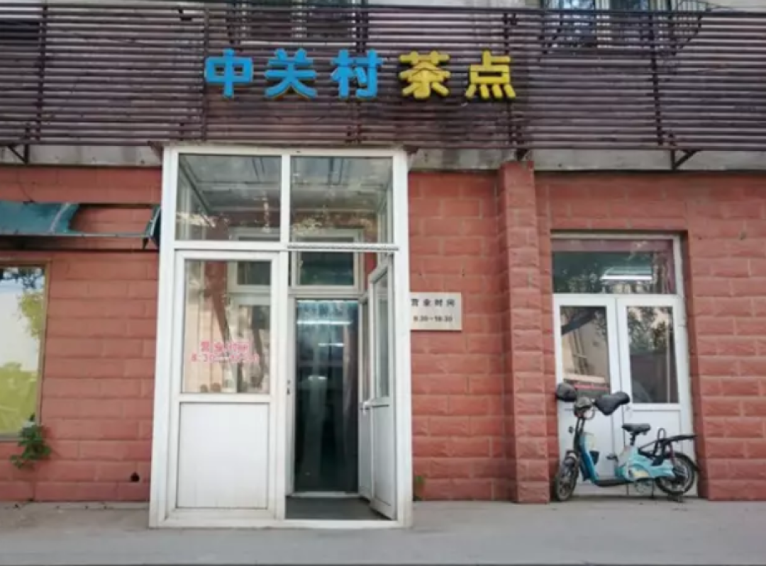 不要只知道稻香村!北京城好吃的糕点铺还有这些!