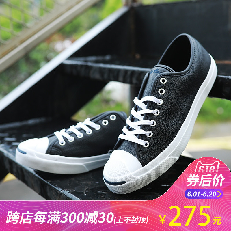 夏天到，开口笑—Converse 匡威 皮质开口笑 jack purcell