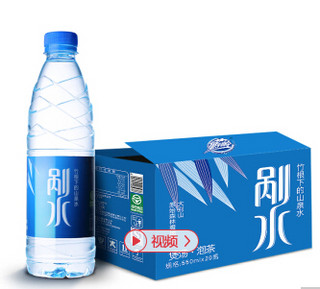 野岭 天然矿泉水 550ml*20瓶