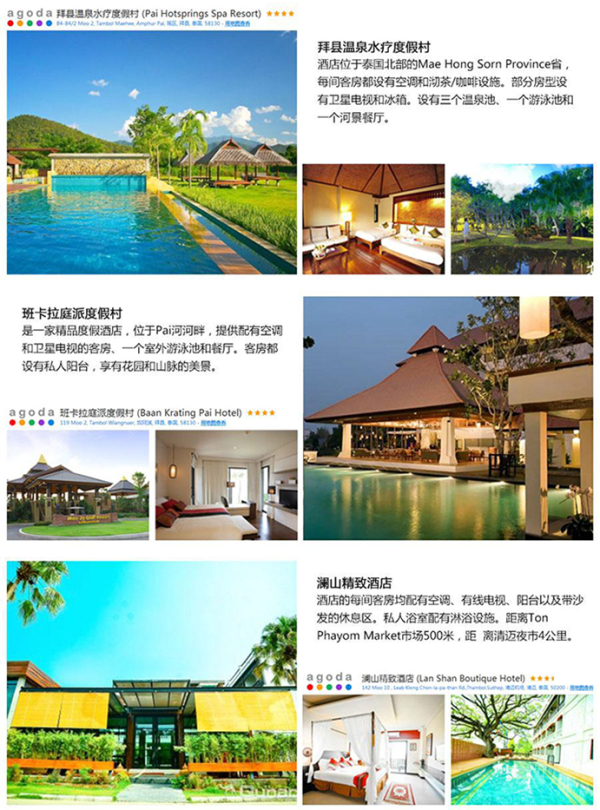 全国多地-清迈+清莱+拜县6天5晚跟团游