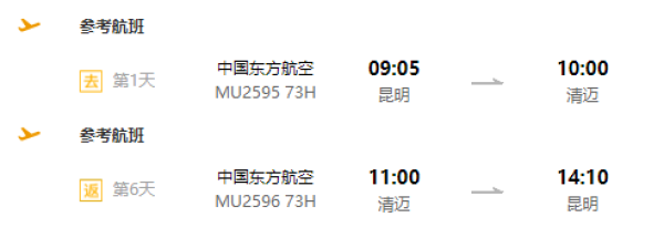 全国多地-清迈+清莱+拜县6天5晚跟团游