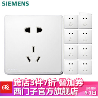 SIEMENS 西门子开关插座面板