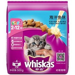 whiskas 伟嘉 海洋鱼味 幼猫粮 300g 1包 *8件