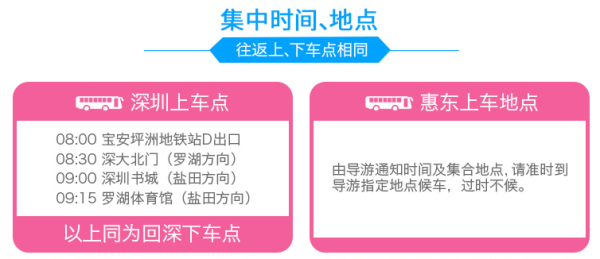 深圳-惠州巽寮湾2天1晚周边游(往返巴士+酒店)