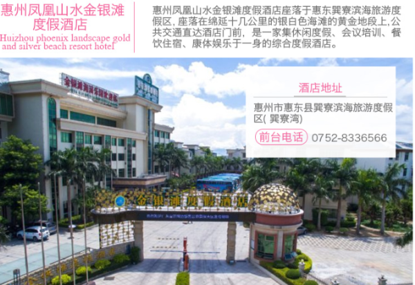 深圳-惠州巽寮湾2天1晚周边游(往返巴士+酒店)