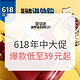  Prime会员、促销活动：亚马逊海外购 618年中大促海淘狂欢　