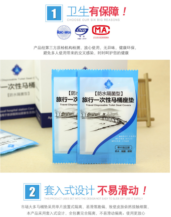 一次性马桶垫 防水 便携卫生 方便携带