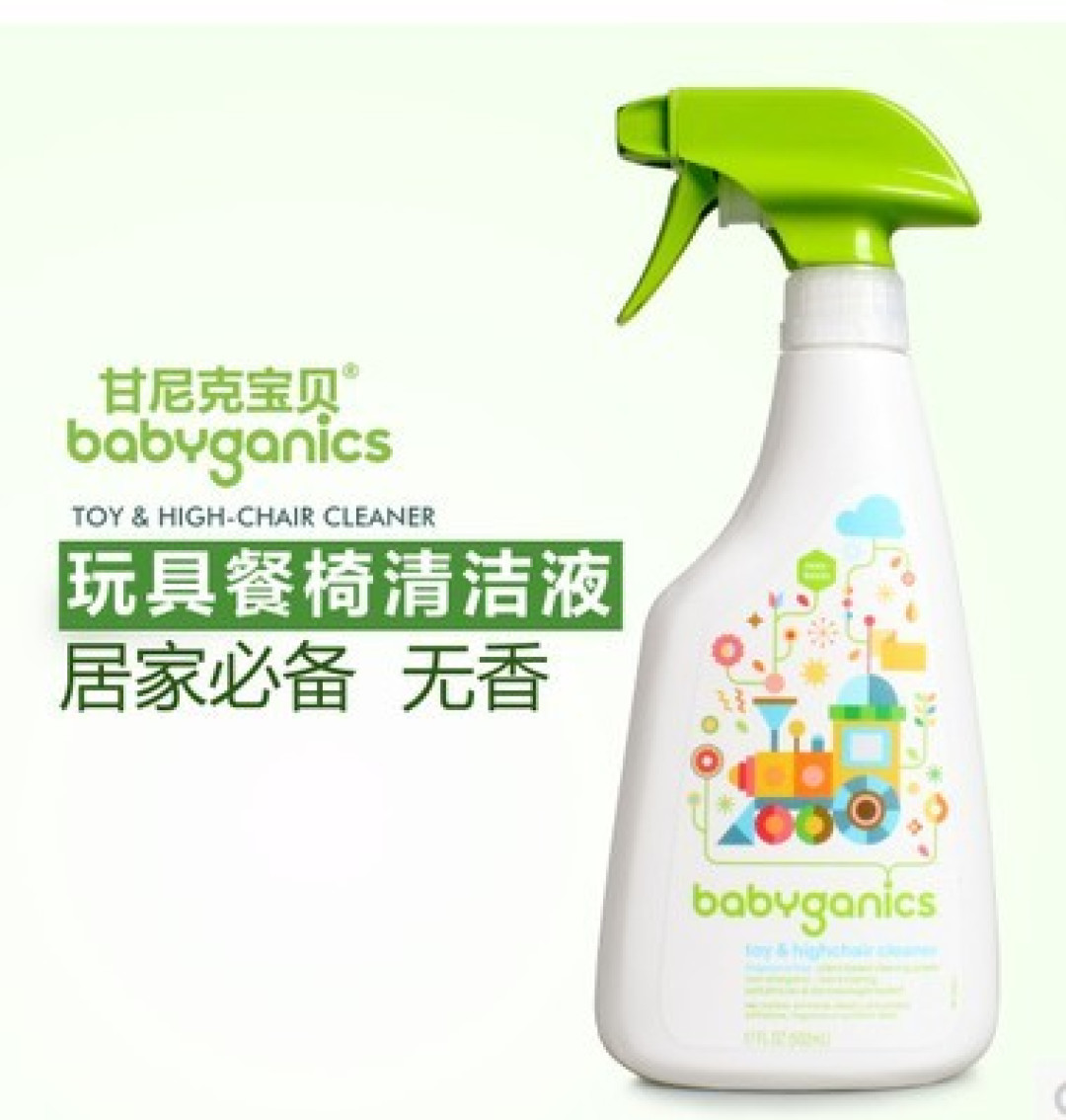 它在美国相当火 babyganics 清洁用品推荐