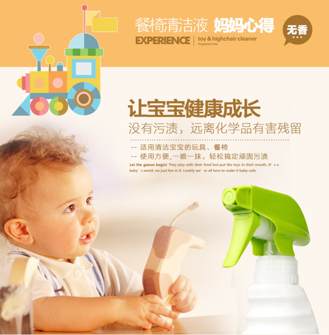 它在美国相当火 babyganics 清洁用品推荐