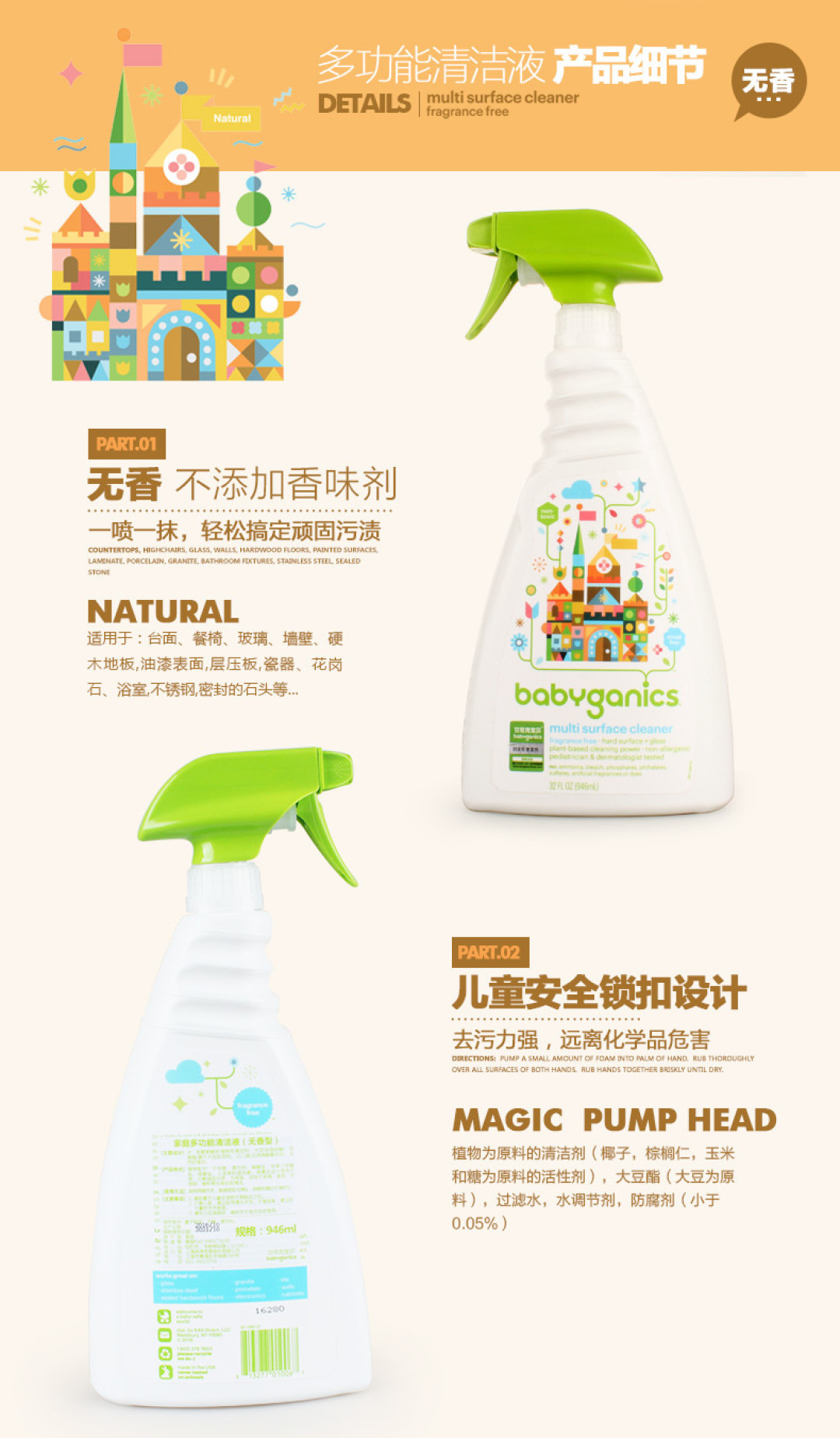 它在美国相当火 babyganics 清洁用品推荐