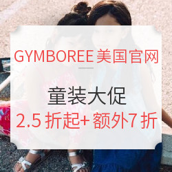 GYMBOREE 金宝贝美国官网 童装大促