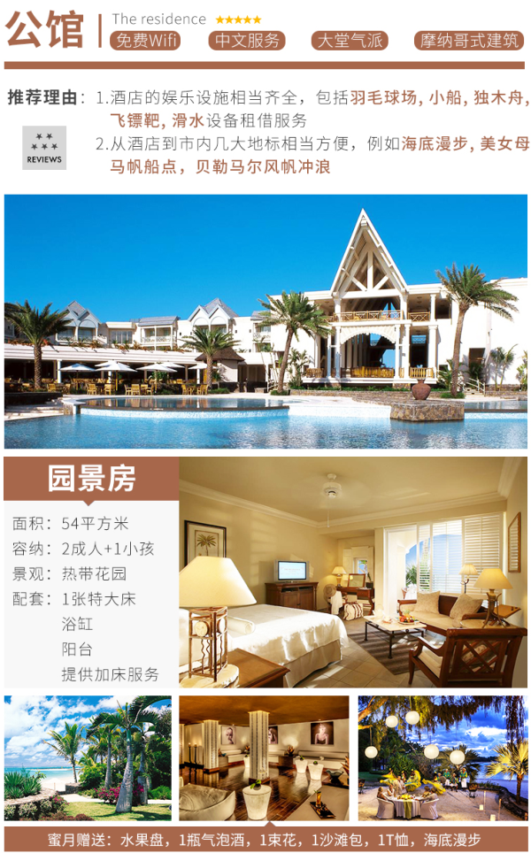 上海/广州/香港-毛里求斯7-8天自由行 赠1日游+接送机+电话卡