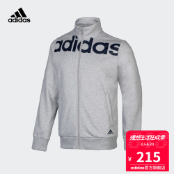 adidas 阿迪达斯 训练 男子 针织茄克 中麻灰 S21275