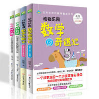 名师教我学数学（全4册）教育成果大奖作品 全国品牌教辅50强出品