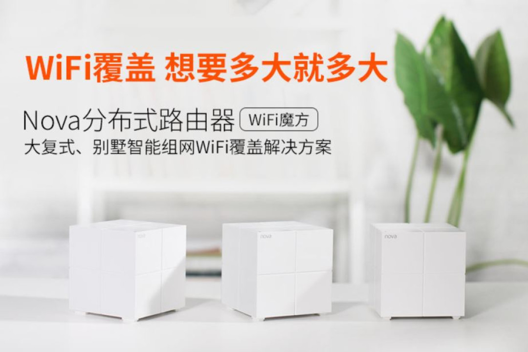 别墅大户型如何无线全覆盖 多层住宅多路由系统推荐榜