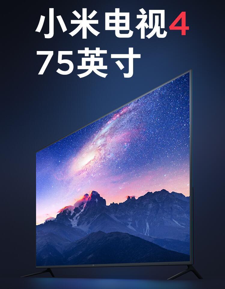 小米电视4非常震撼? 75寸智能电视推荐榜