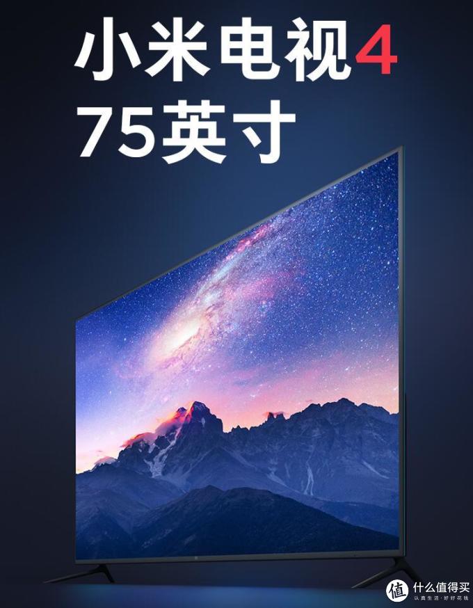 小米电视4非常震撼? 75寸智能电视推荐榜