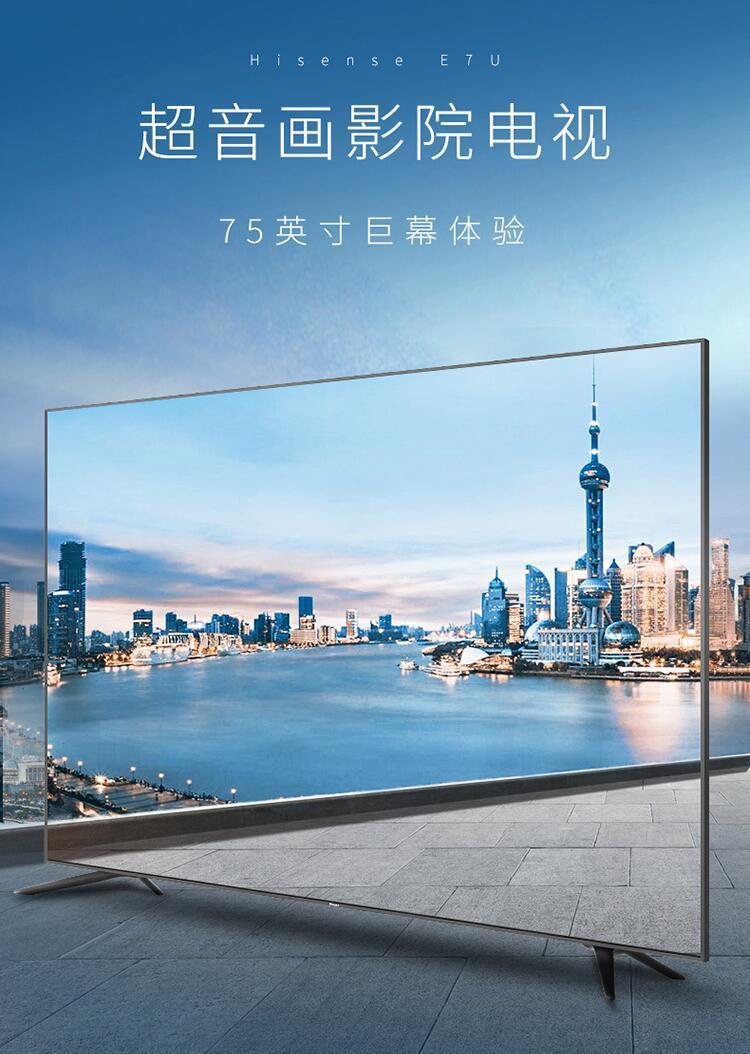 小米电视4非常震撼? 75寸智能电视推荐榜