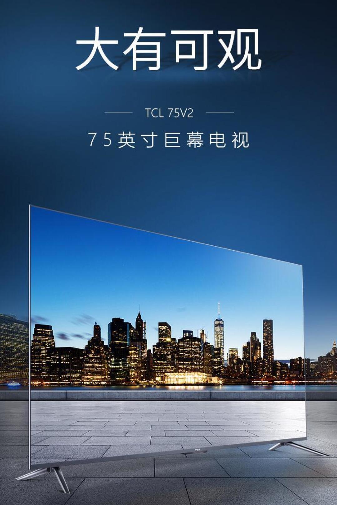 小米电视4非常震撼? 75寸智能电视推荐榜