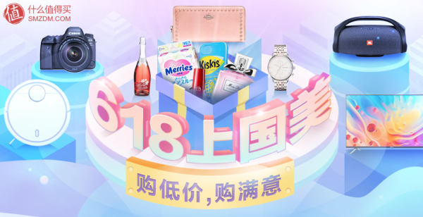 国美 618年中大促专题上线