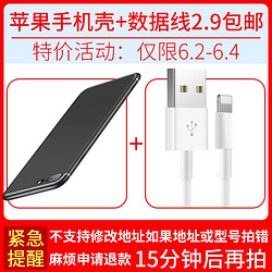 Iphone系列手机壳硅胶+凑单品