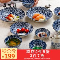 美浓烧日本进口陶瓷碗碟套装大号汤面碗家用餐具套装10头 蓝华唐草10头套装