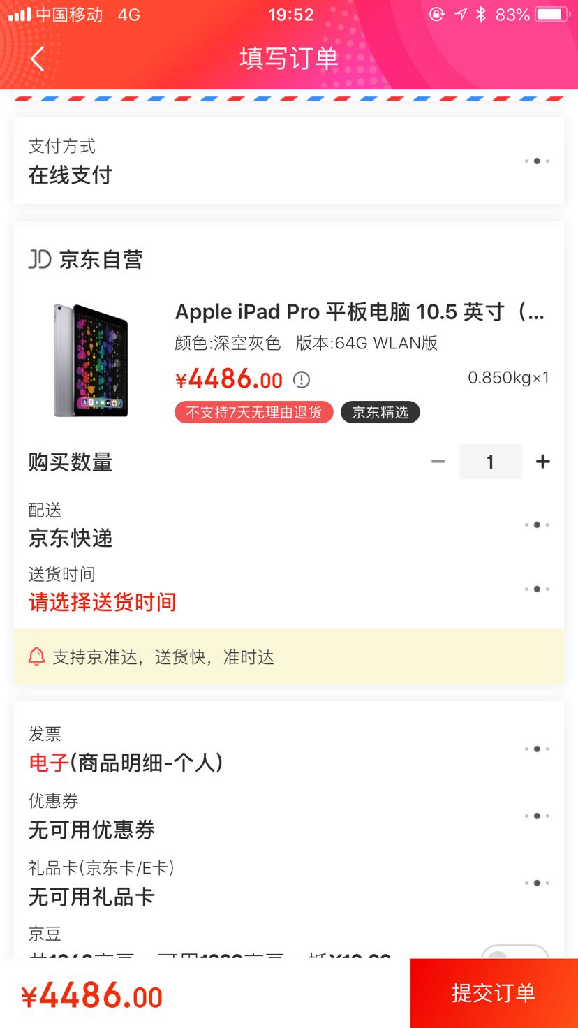 apple 苹果 ipad pro 10.5 英寸 平板电脑 深空灰色 wlan 64gb-什么值