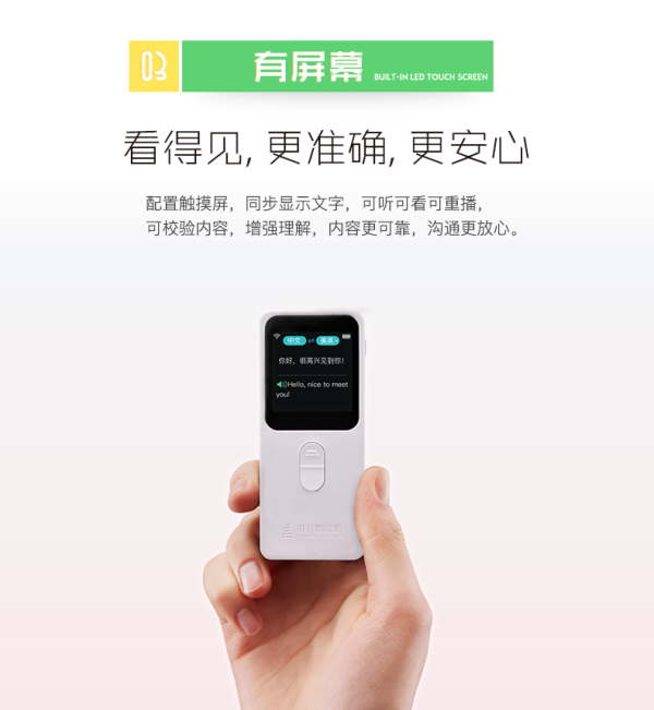日语/韩语/泰语/马来语/英语通吃 准儿翻译机租赁 支持方言口音细分 有屏幕看得见翻译更准确