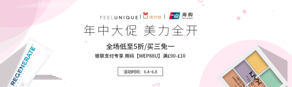 FEELUNIQUE中文官网 精选美妆个护 年中大促(NYX、Murad等)