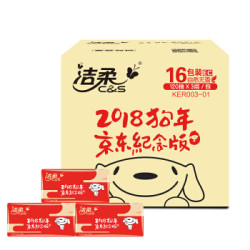 C&S 洁柔 joy联名款 抽纸 3层120抽*16包 *3件