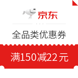 京东商城 全品类优惠券